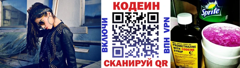 Кодеиновый сироп Lean Purple Drank  Купить где  Алексин 