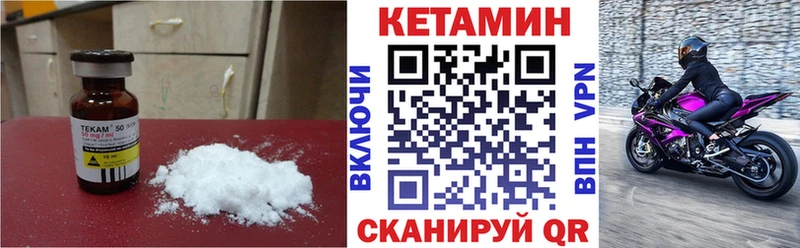 КЕТАМИН ketamine  Купить  Алексин 